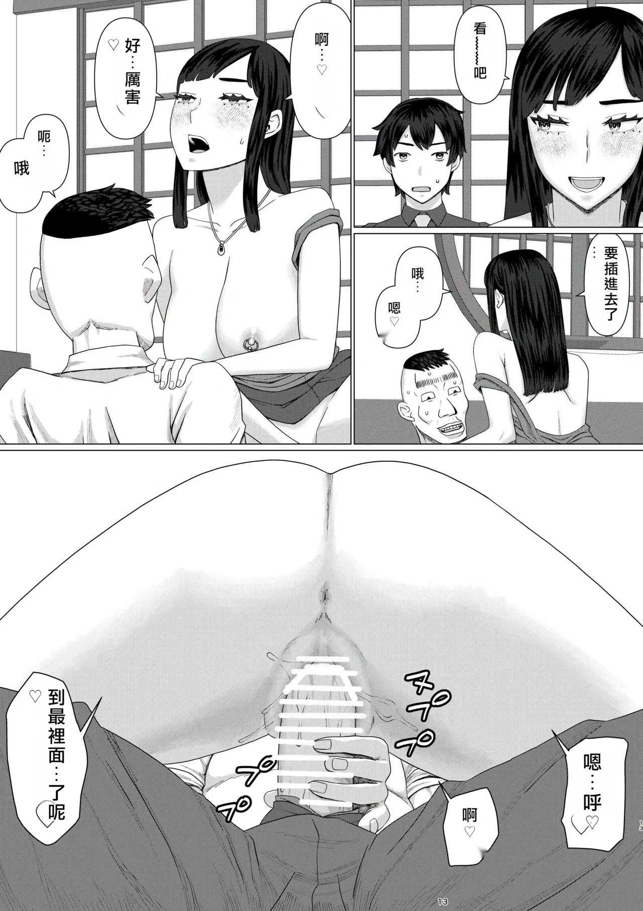 Jigoku no Nyanko Chieri-san wa Makerarenai 3 Otto Kounin de Dare no Seishi demo Jusei suru Hentai Benki 6 Chinese - Image 15