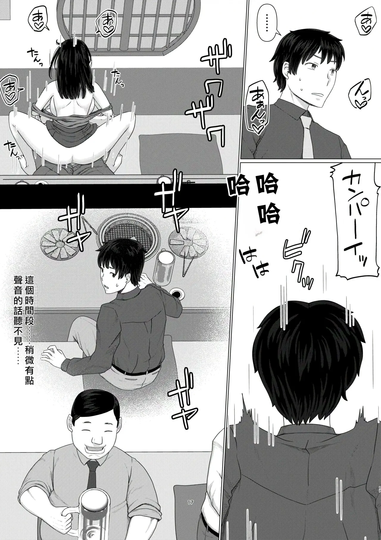 Jigoku no Nyanko Chieri-san wa Makerarenai 3 Otto Kounin de Dare no Seishi demo Jusei suru Hentai Benki 6 Chinese - Image 19