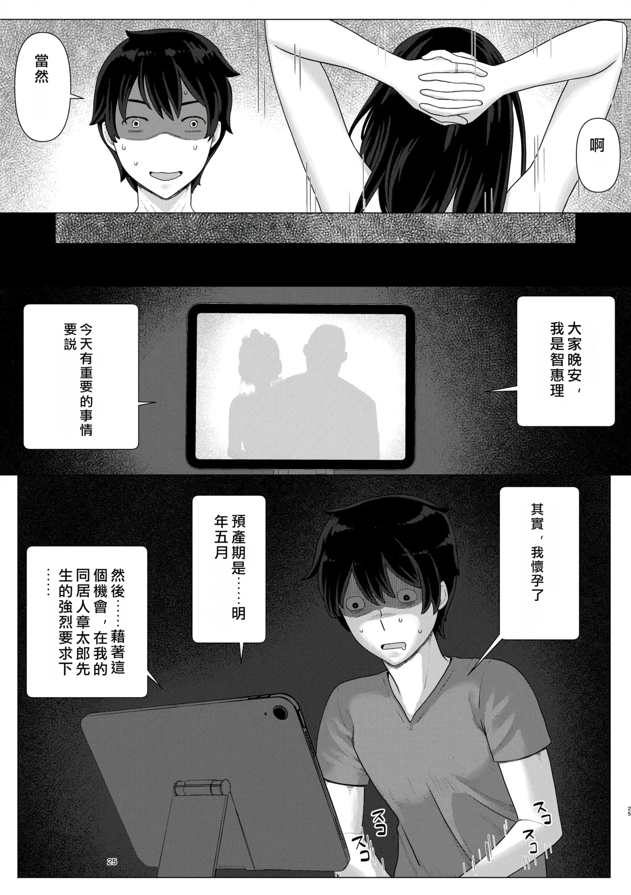 Jigoku no Nyanko Chieri-san wa Makerarenai 3 Otto Kounin de Dare no Seishi demo Jusei suru Hentai Benki 6 Chinese - Image 26