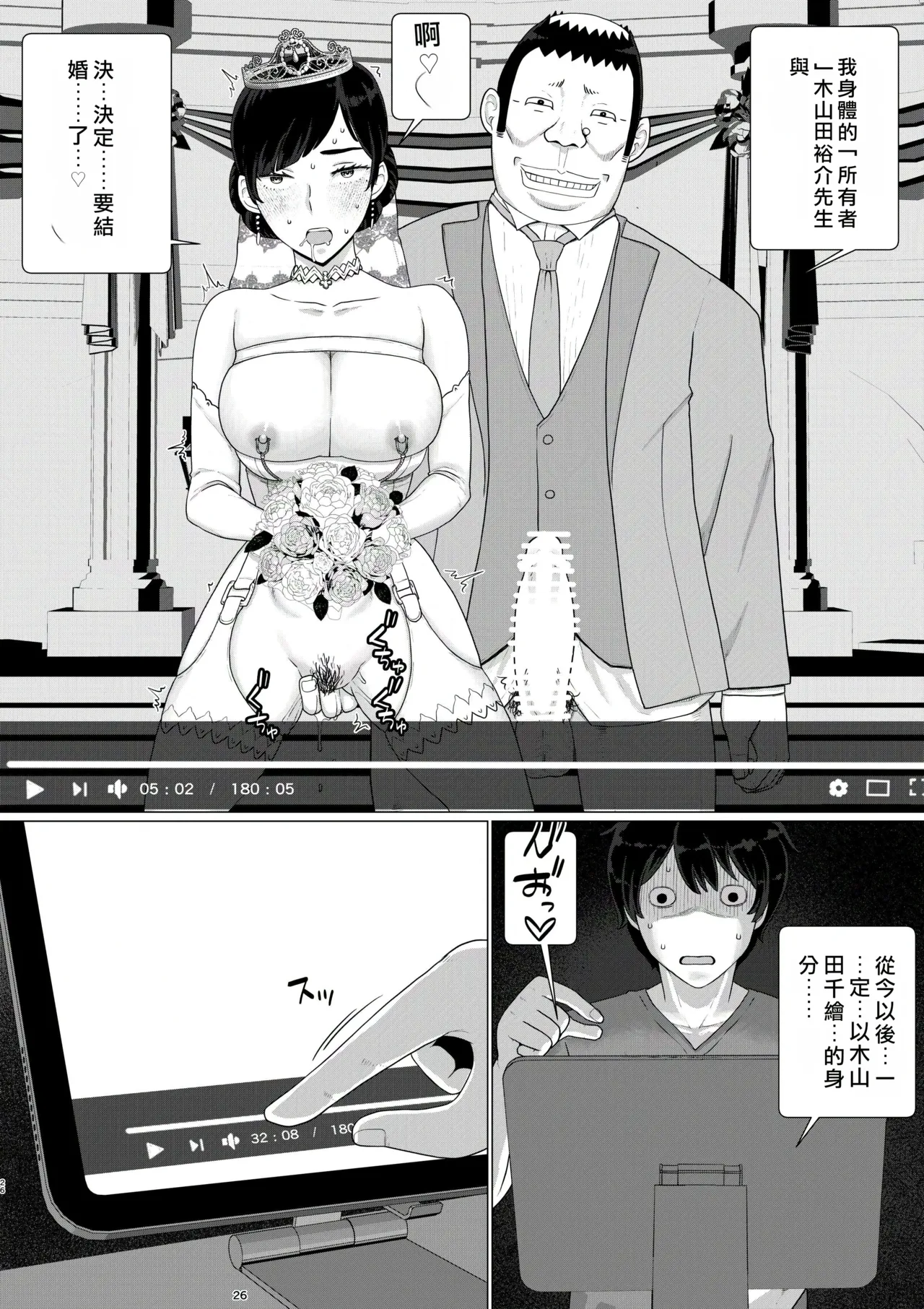 Jigoku no Nyanko Chieri-san wa Makerarenai 3 Otto Kounin de Dare no Seishi demo Jusei suru Hentai Benki 6 Chinese - Image 27