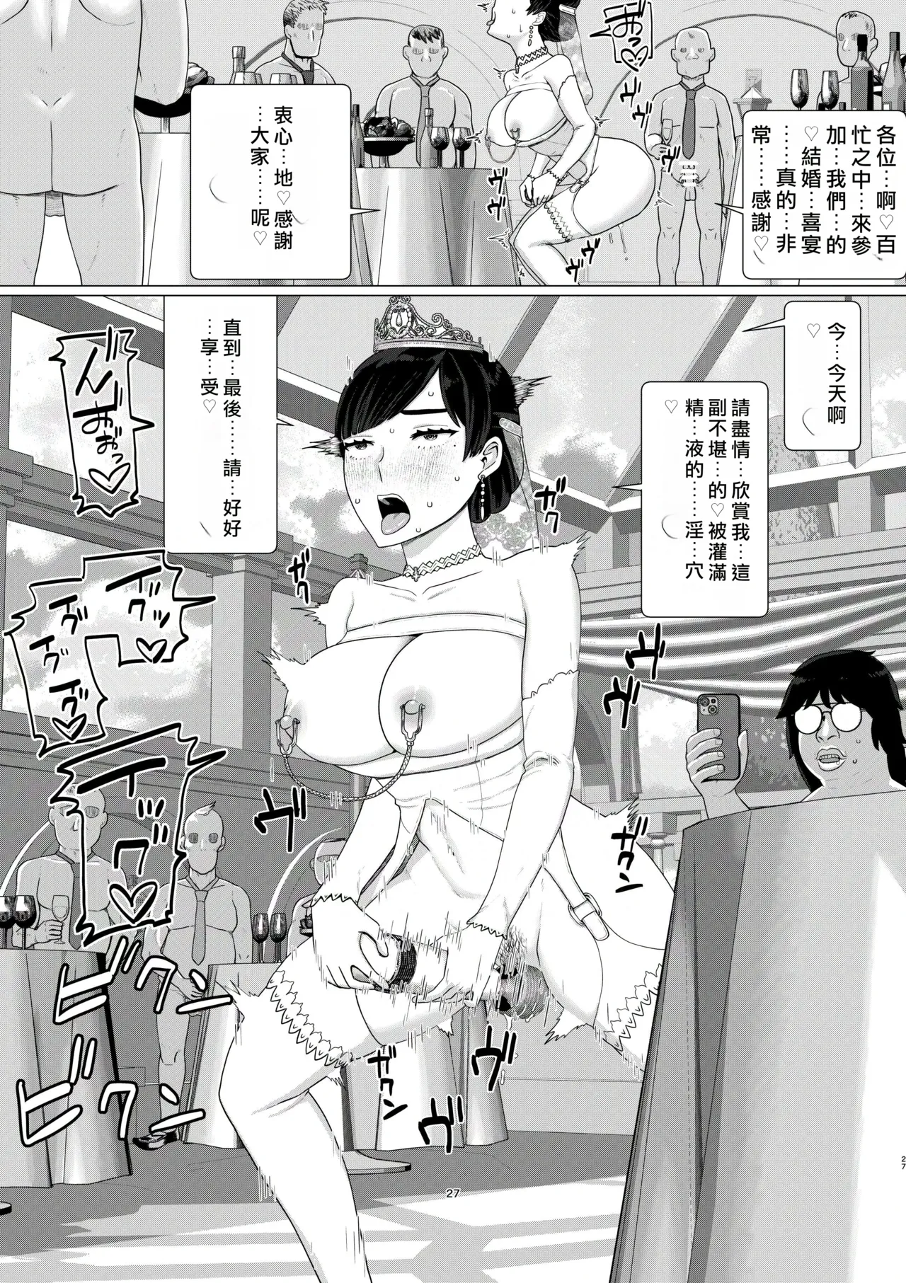 Jigoku no Nyanko Chieri-san wa Makerarenai 3 Otto Kounin de Dare no Seishi demo Jusei suru Hentai Benki 6 Chinese - Image 28