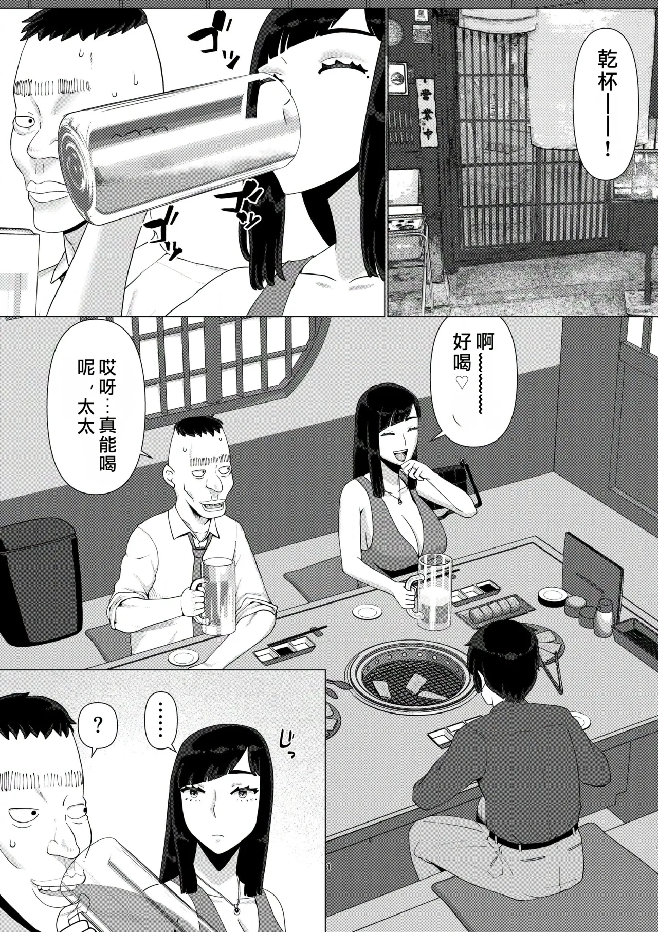 Jigoku no Nyanko Chieri-san wa Makerarenai 3 Otto Kounin de Dare no Seishi demo Jusei suru Hentai Benki 6 Chinese - Image 3