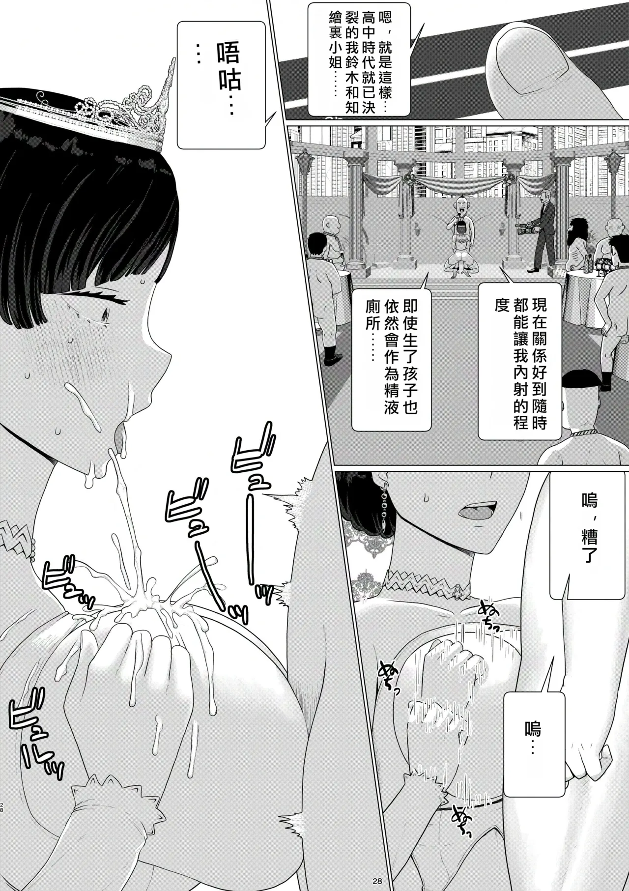 Jigoku no Nyanko Chieri-san wa Makerarenai 3 Otto Kounin de Dare no Seishi demo Jusei suru Hentai Benki 6 Chinese - Image 29