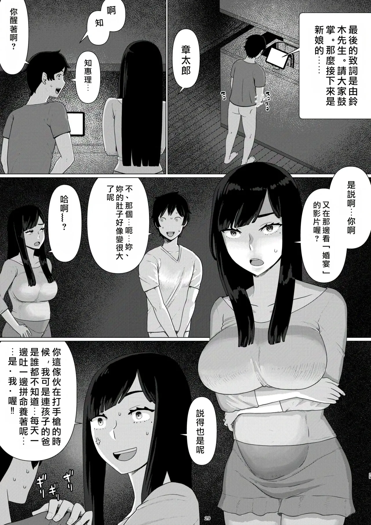 Jigoku no Nyanko Chieri-san wa Makerarenai 3 Otto Kounin de Dare no Seishi demo Jusei suru Hentai Benki 6 Chinese - Image 30