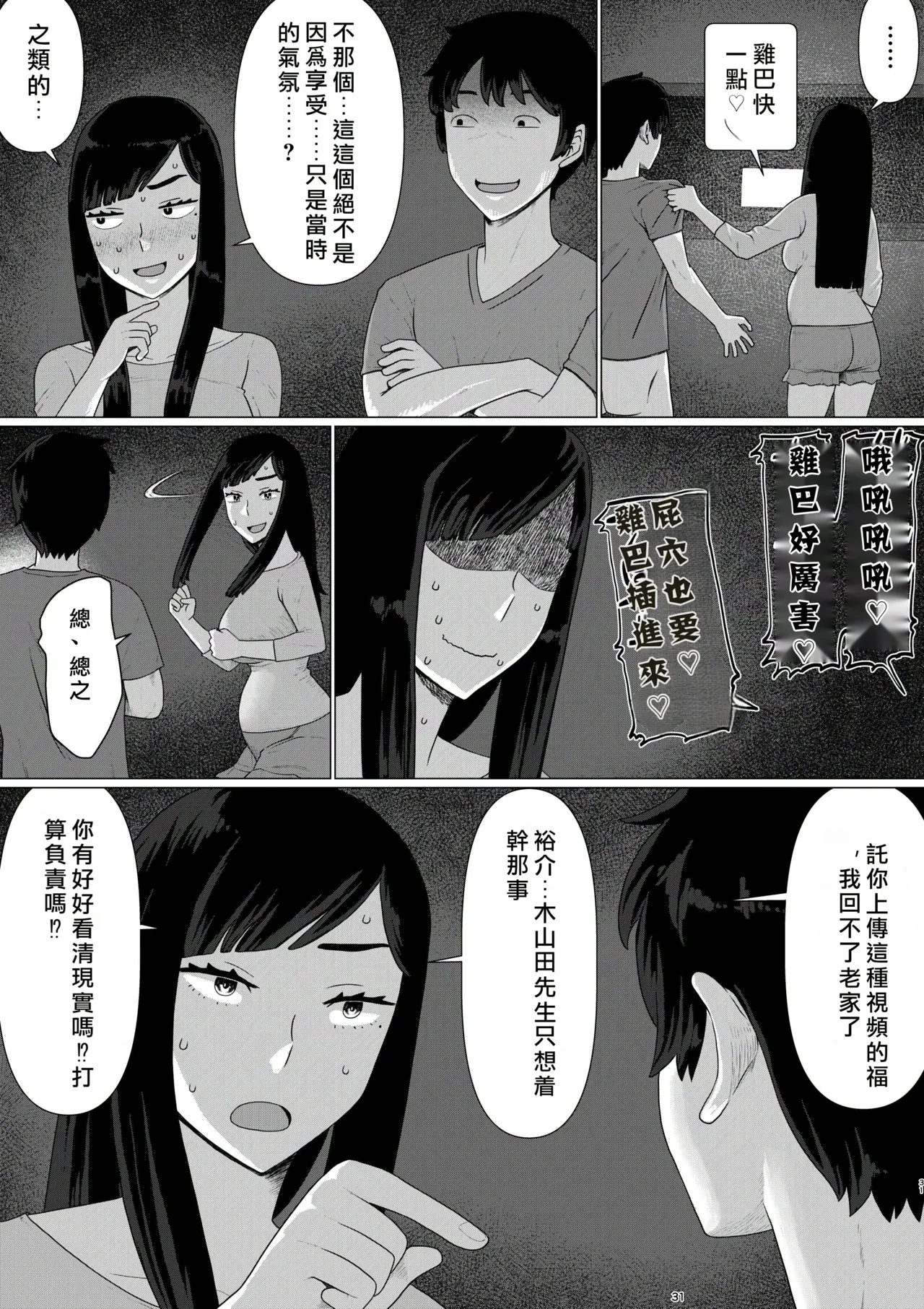 Jigoku no Nyanko Chieri-san wa Makerarenai 3 Otto Kounin de Dare no Seishi demo Jusei suru Hentai Benki 6 Chinese - Image 32
