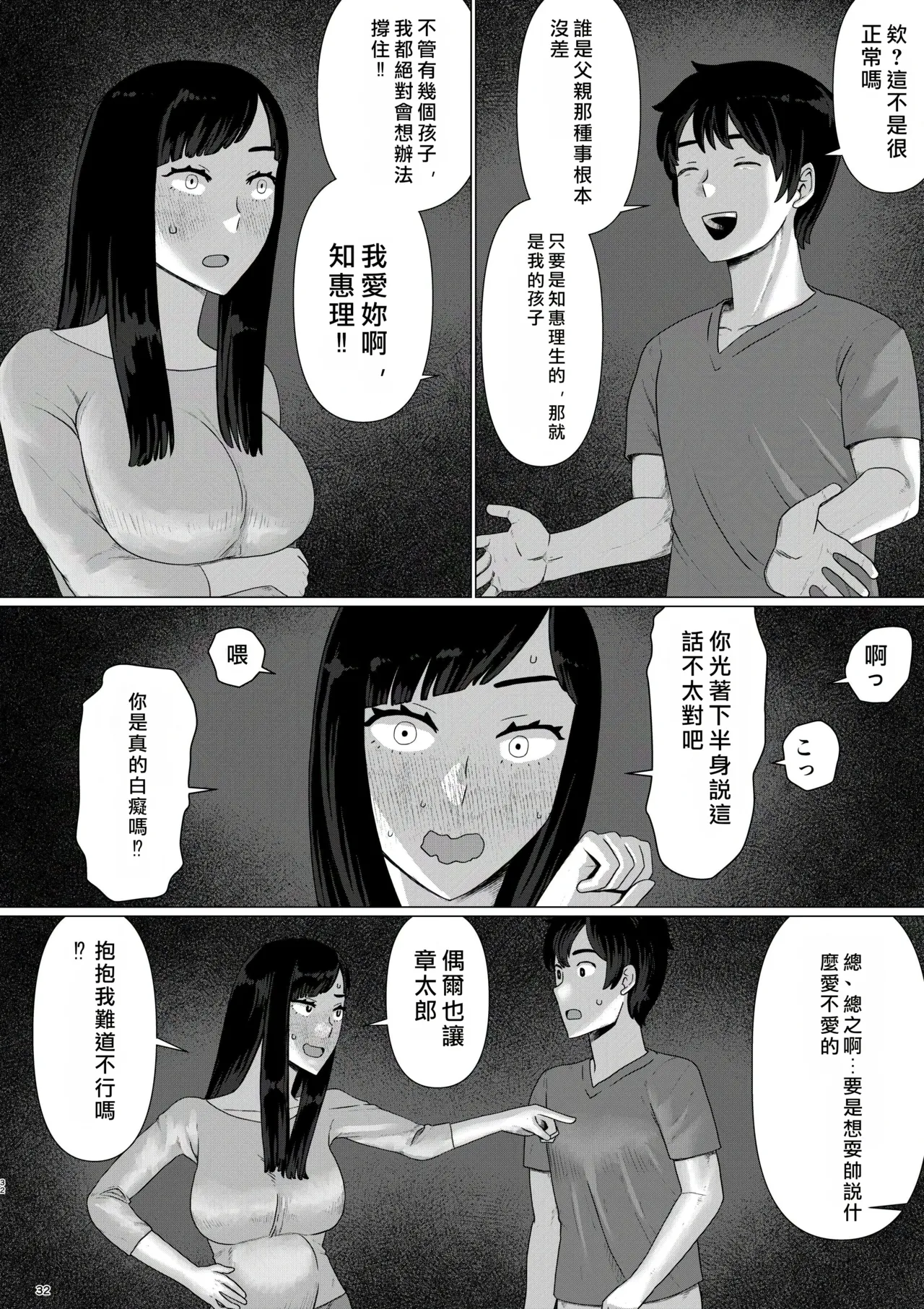 Jigoku no Nyanko Chieri-san wa Makerarenai 3 Otto Kounin de Dare no Seishi demo Jusei suru Hentai Benki 6 Chinese - Image 33