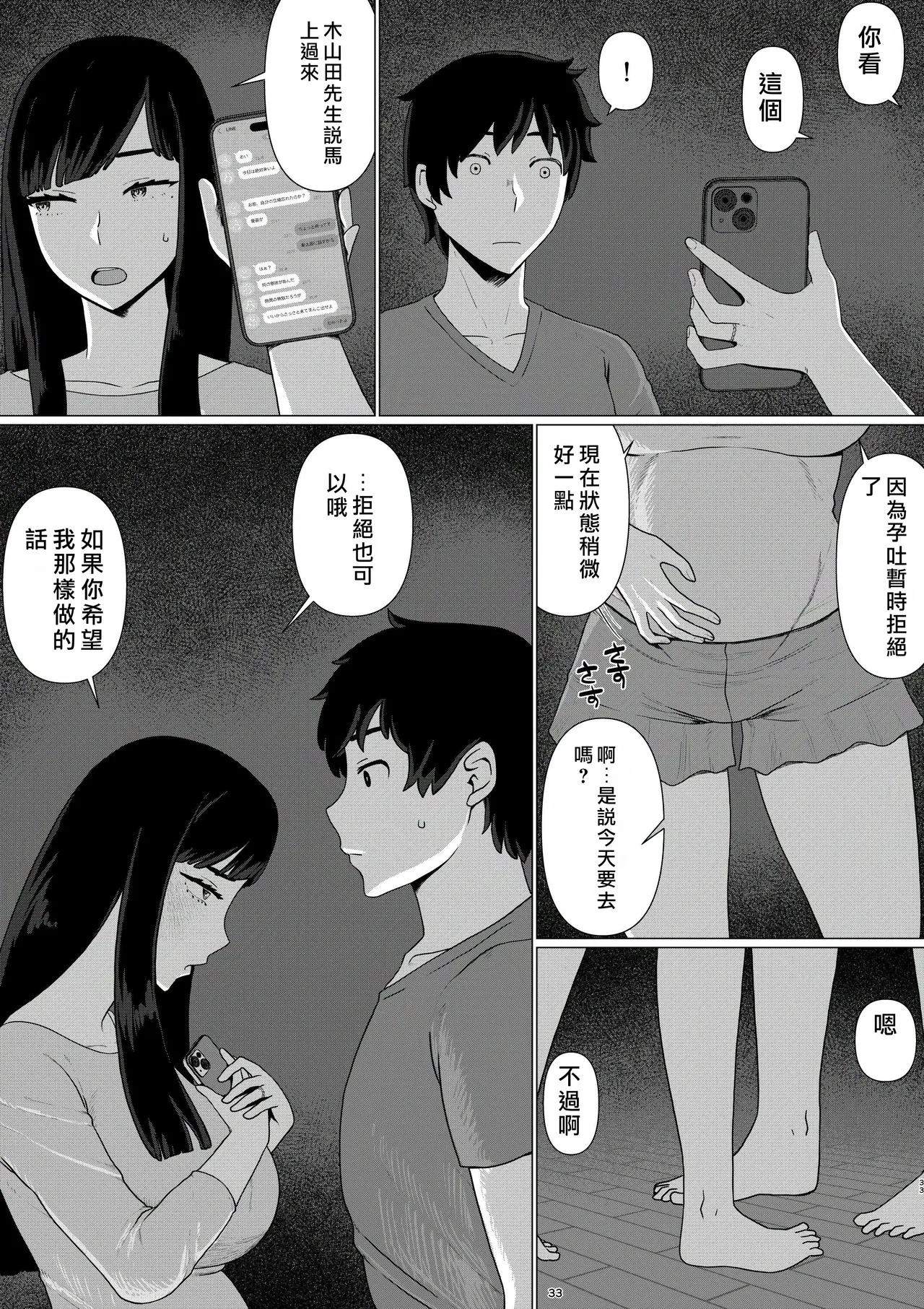 Jigoku no Nyanko Chieri-san wa Makerarenai 3 Otto Kounin de Dare no Seishi demo Jusei suru Hentai Benki 6 Chinese - Image 34