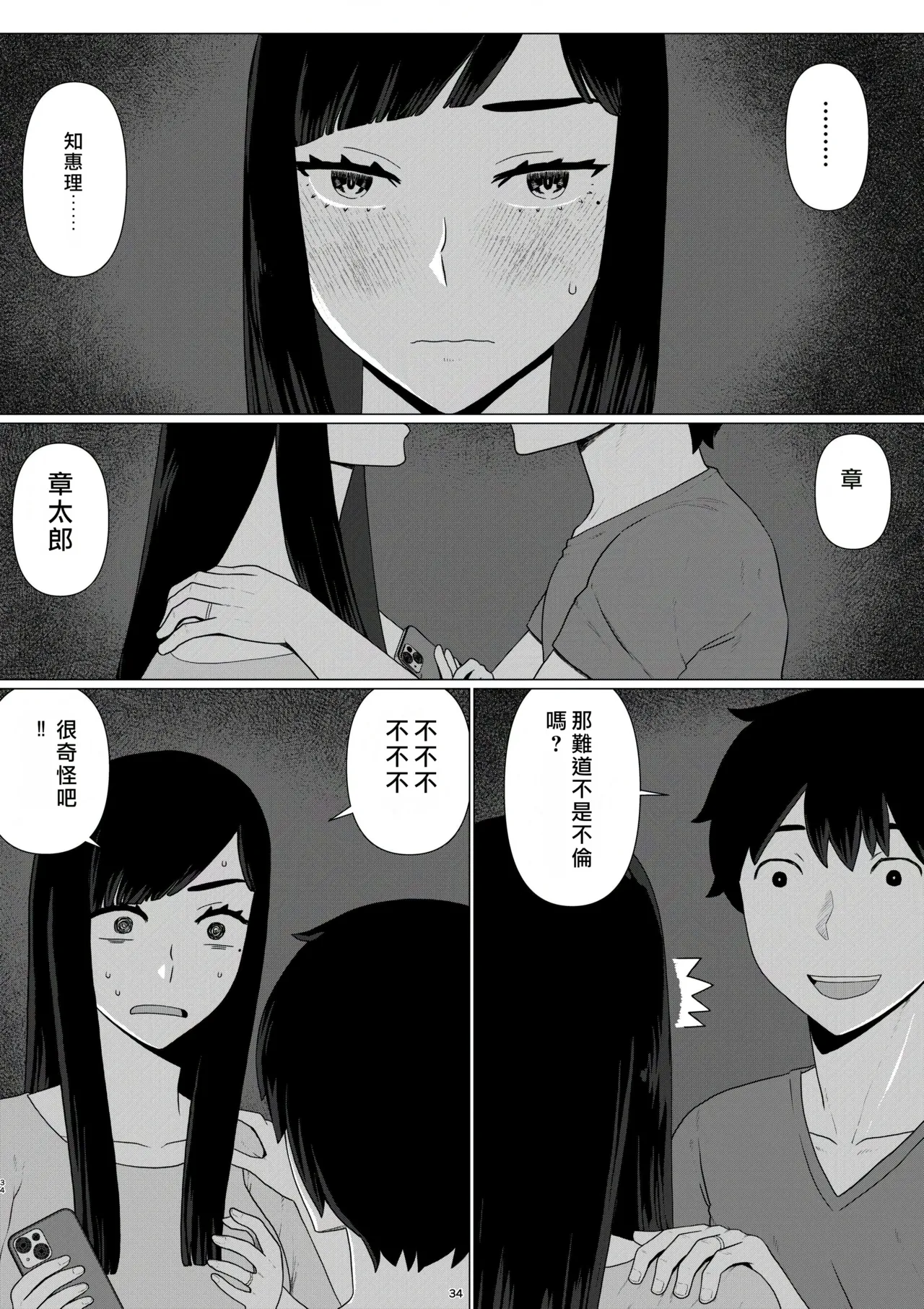 Jigoku no Nyanko Chieri-san wa Makerarenai 3 Otto Kounin de Dare no Seishi demo Jusei suru Hentai Benki 6 Chinese - Image 35