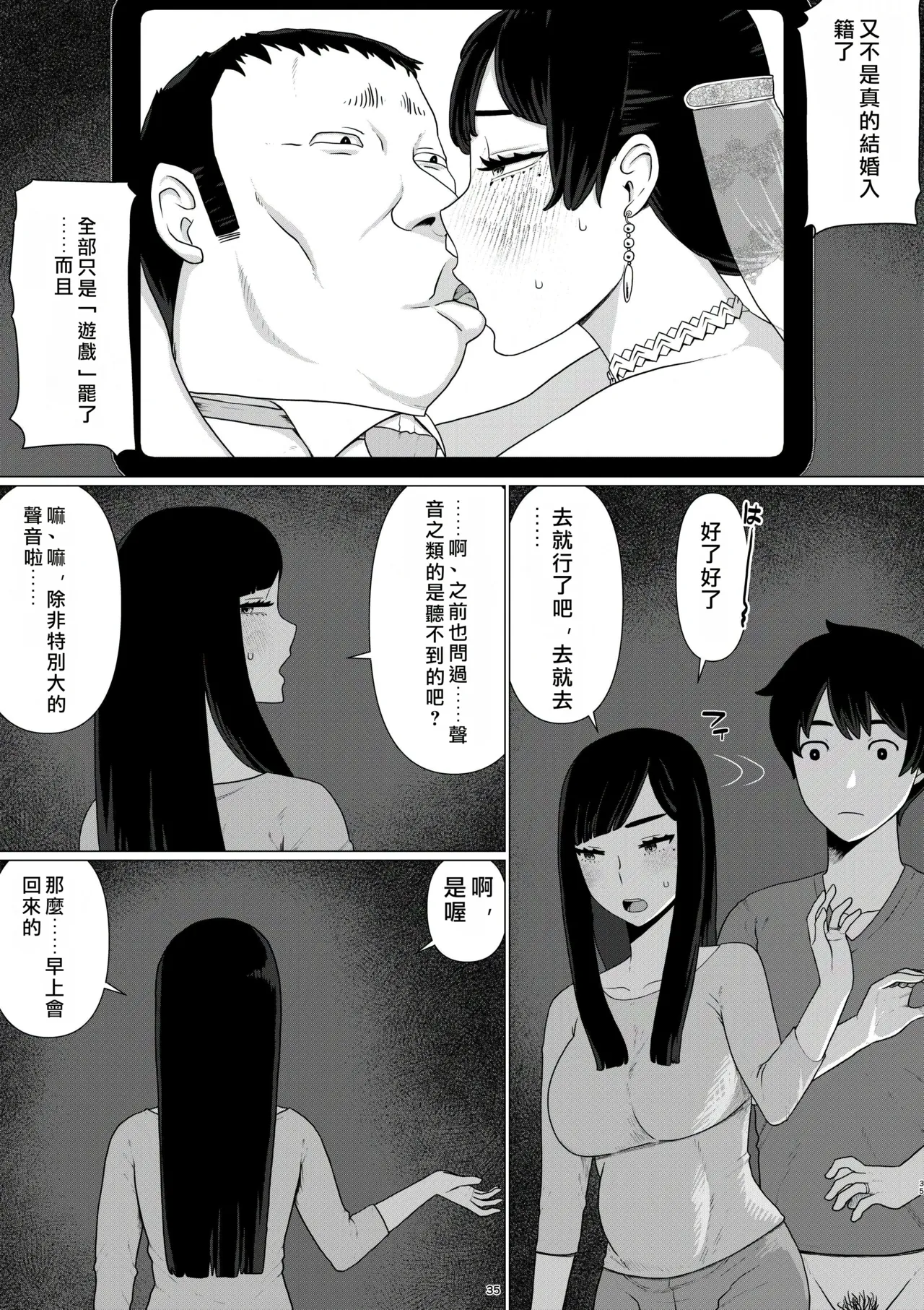 Jigoku no Nyanko Chieri-san wa Makerarenai 3 Otto Kounin de Dare no Seishi demo Jusei suru Hentai Benki 6 Chinese - Image 36