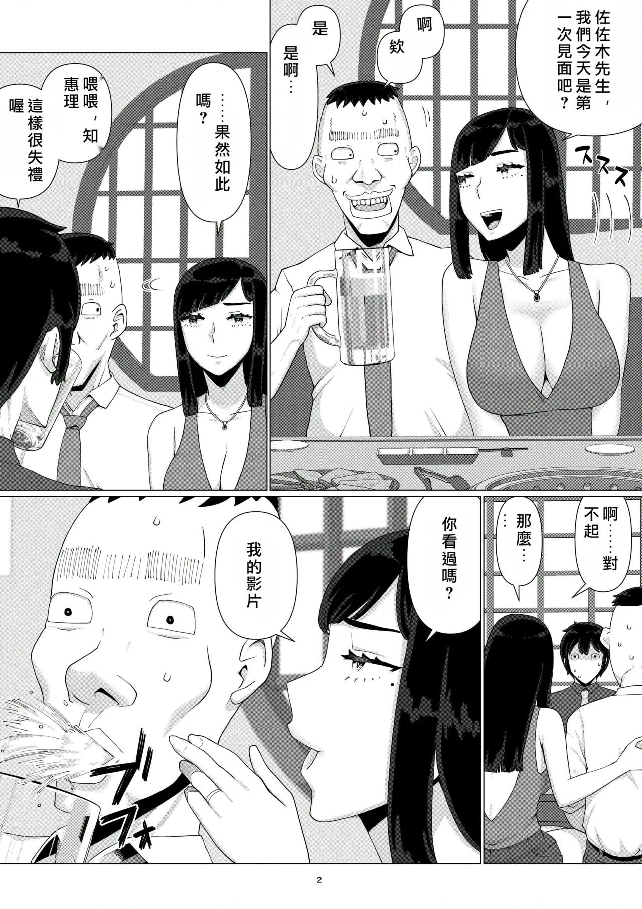 Jigoku no Nyanko Chieri-san wa Makerarenai 3 Otto Kounin de Dare no Seishi demo Jusei suru Hentai Benki 6 Chinese - Image 4