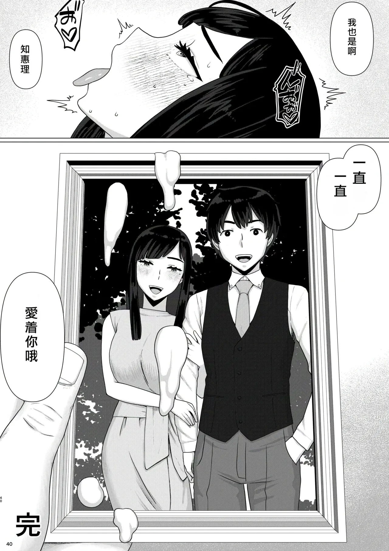 Jigoku no Nyanko Chieri-san wa Makerarenai 3 Otto Kounin de Dare no Seishi demo Jusei suru Hentai Benki 6 Chinese - Image 41
