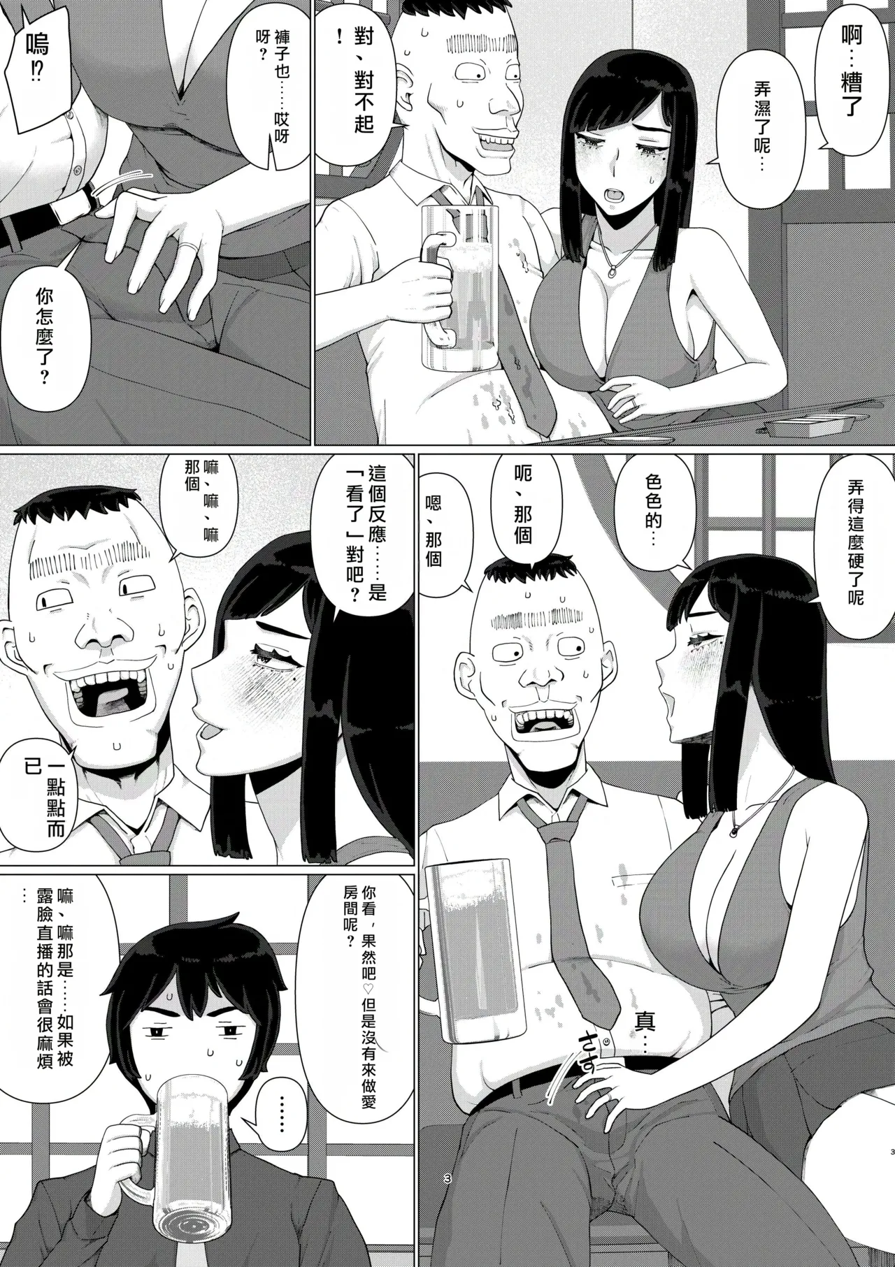 Jigoku no Nyanko Chieri-san wa Makerarenai 3 Otto Kounin de Dare no Seishi demo Jusei suru Hentai Benki 6 Chinese - Image 5
