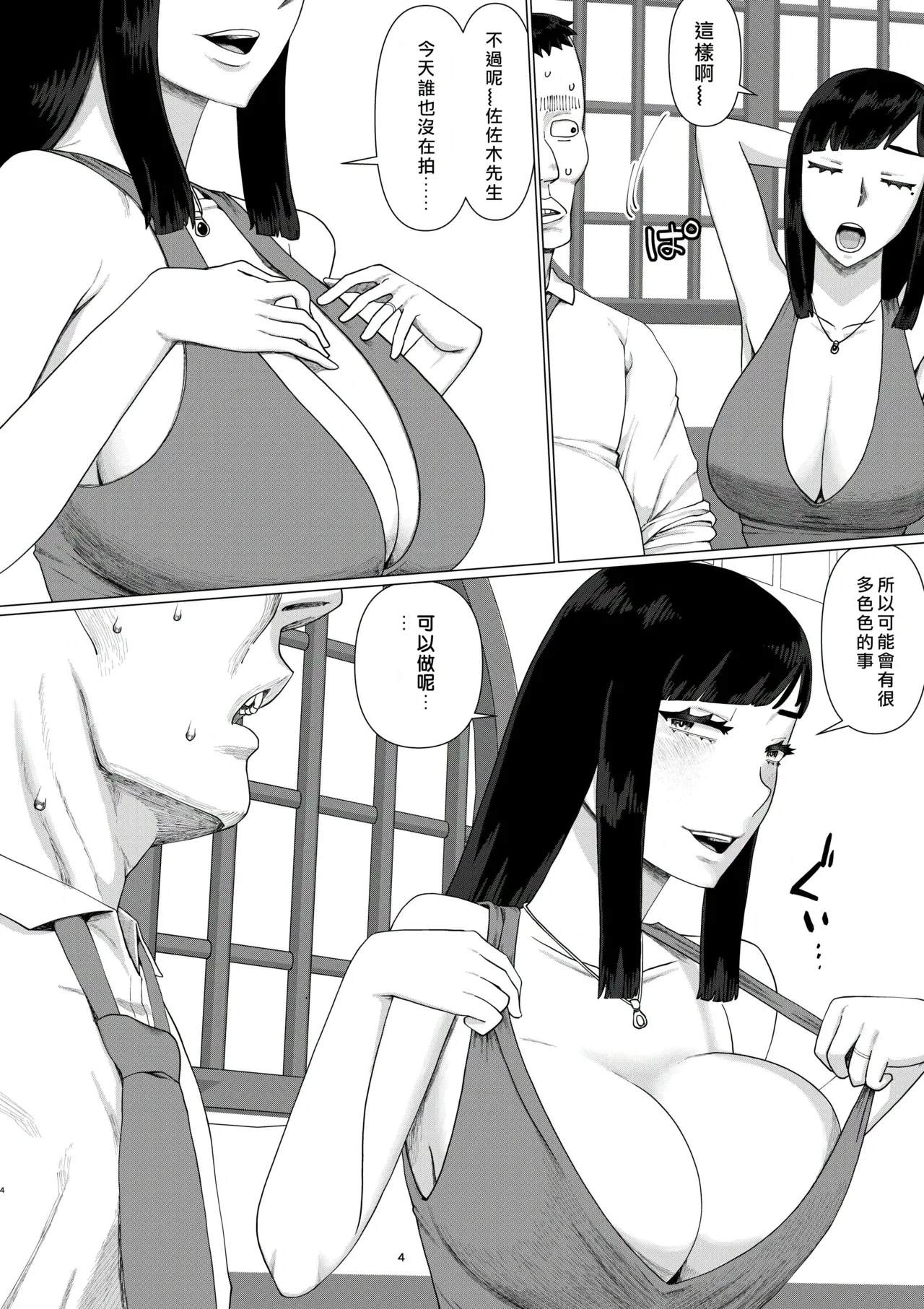 Jigoku no Nyanko Chieri-san wa Makerarenai 3 Otto Kounin de Dare no Seishi demo Jusei suru Hentai Benki 6 Chinese - Image 6