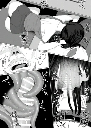 Jigoku no Nyanko Chieri-san wa Makerarenai 3 Otto Kounin de Dare no Seishi demo Jusei suru Hentai Benki 6 Chinese - Page 11