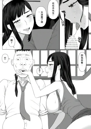 Jigoku no Nyanko Chieri-san wa Makerarenai 3 Otto Kounin de Dare no Seishi demo Jusei suru Hentai Benki 6 Chinese - Page 13