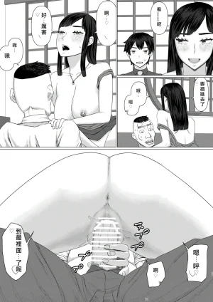 Jigoku no Nyanko Chieri-san wa Makerarenai 3 Otto Kounin de Dare no Seishi demo Jusei suru Hentai Benki 6 Chinese - Page 15