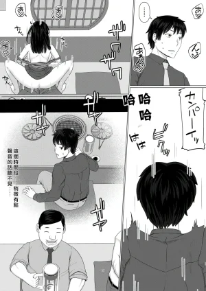 Jigoku no Nyanko Chieri-san wa Makerarenai 3 Otto Kounin de Dare no Seishi demo Jusei suru Hentai Benki 6 Chinese - Page 19