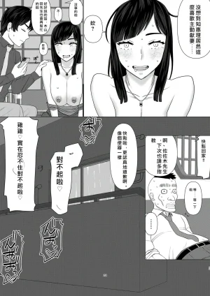Jigoku no Nyanko Chieri-san wa Makerarenai 3 Otto Kounin de Dare no Seishi demo Jusei suru Hentai Benki 6 Chinese - Page 24