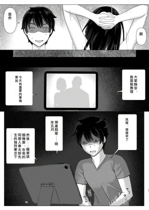 Jigoku no Nyanko Chieri-san wa Makerarenai 3 Otto Kounin de Dare no Seishi demo Jusei suru Hentai Benki 6 Chinese - Page 26