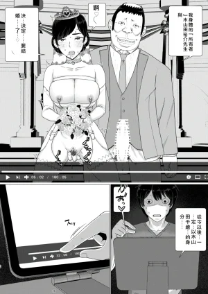 Jigoku no Nyanko Chieri-san wa Makerarenai 3 Otto Kounin de Dare no Seishi demo Jusei suru Hentai Benki 6 Chinese - Page 27
