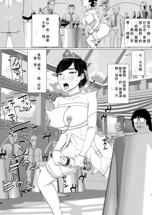 Jigoku no Nyanko Chieri-san wa Makerarenai 3 Otto Kounin de Dare no Seishi demo Jusei suru Hentai Benki 6 Chinese - Page 28