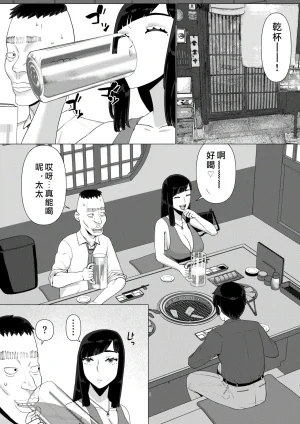 Jigoku no Nyanko Chieri-san wa Makerarenai 3 Otto Kounin de Dare no Seishi demo Jusei suru Hentai Benki 6 Chinese - Page 3