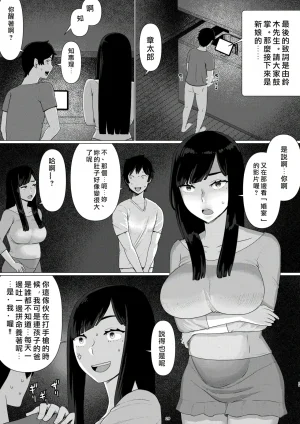 Jigoku no Nyanko Chieri-san wa Makerarenai 3 Otto Kounin de Dare no Seishi demo Jusei suru Hentai Benki 6 Chinese - Page 30