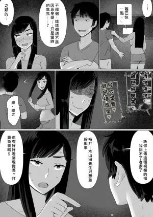 Jigoku no Nyanko Chieri-san wa Makerarenai 3 Otto Kounin de Dare no Seishi demo Jusei suru Hentai Benki 6 Chinese - Page 32