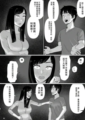 Jigoku no Nyanko Chieri-san wa Makerarenai 3 Otto Kounin de Dare no Seishi demo Jusei suru Hentai Benki 6 Chinese - Page 33