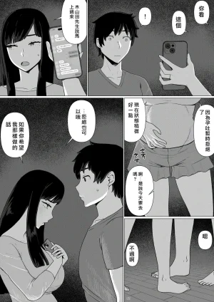 Jigoku no Nyanko Chieri-san wa Makerarenai 3 Otto Kounin de Dare no Seishi demo Jusei suru Hentai Benki 6 Chinese - Page 34