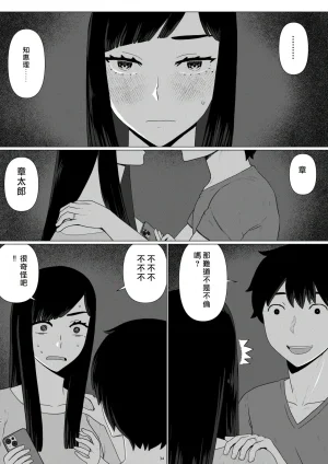 Jigoku no Nyanko Chieri-san wa Makerarenai 3 Otto Kounin de Dare no Seishi demo Jusei suru Hentai Benki 6 Chinese - Page 35