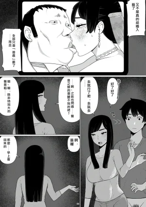 Jigoku no Nyanko Chieri-san wa Makerarenai 3 Otto Kounin de Dare no Seishi demo Jusei suru Hentai Benki 6 Chinese - Page 36