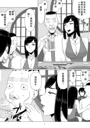 Jigoku no Nyanko Chieri-san wa Makerarenai 3 Otto Kounin de Dare no Seishi demo Jusei suru Hentai Benki 6 Chinese - Page 4