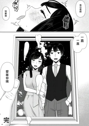 Jigoku no Nyanko Chieri-san wa Makerarenai 3 Otto Kounin de Dare no Seishi demo Jusei suru Hentai Benki 6 Chinese - Page 41