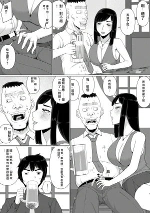 Jigoku no Nyanko Chieri-san wa Makerarenai 3 Otto Kounin de Dare no Seishi demo Jusei suru Hentai Benki 6 Chinese - Page 5