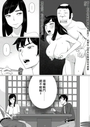 Jigoku no Nyanko Chieri-san wa Makerarenai 3 Otto Kounin de Dare no Seishi demo Jusei suru Hentai Benki 6 Chinese - Page 9