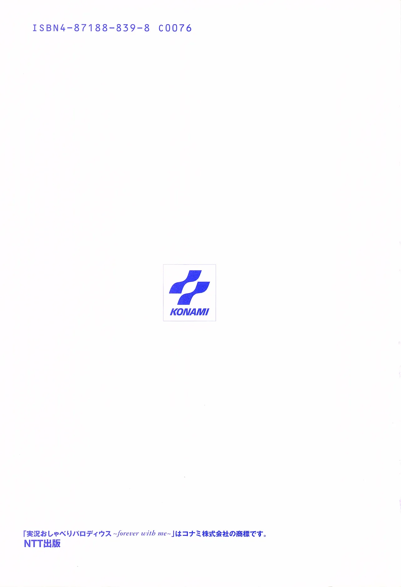 Jikkyou Oshaberi Parodius-Official Guide - Image 102