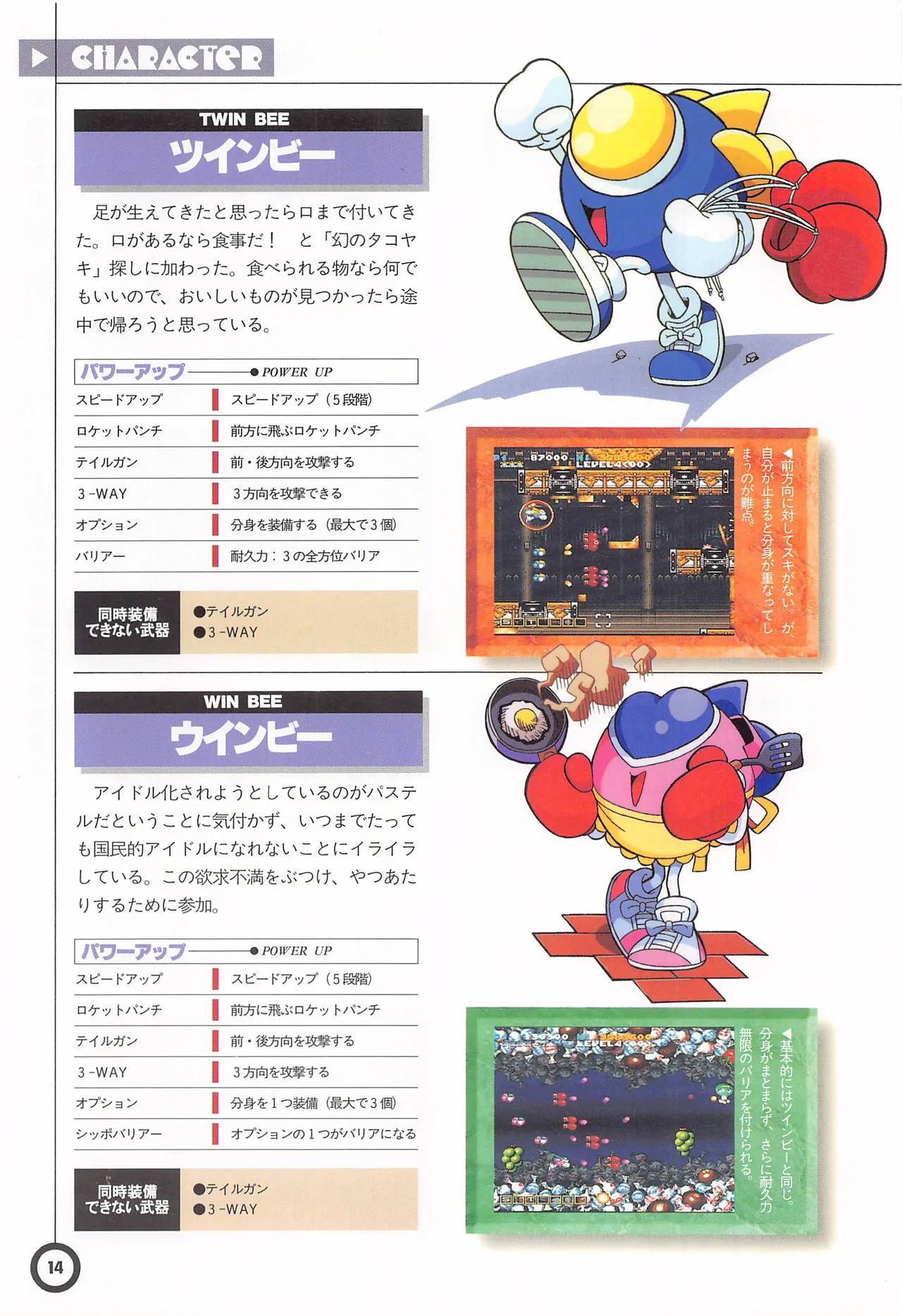 Jikkyou Oshaberi Parodius-Official Guide - Image 18
