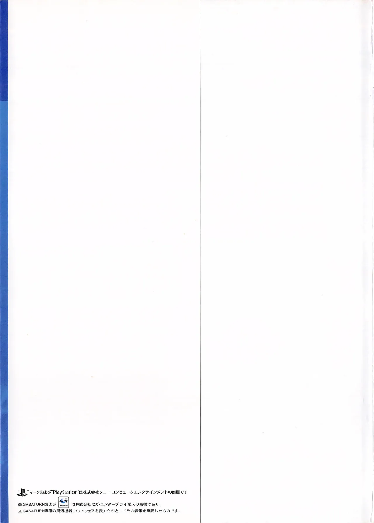 Jikkyou Oshaberi Parodius-Official Guide - Image 2