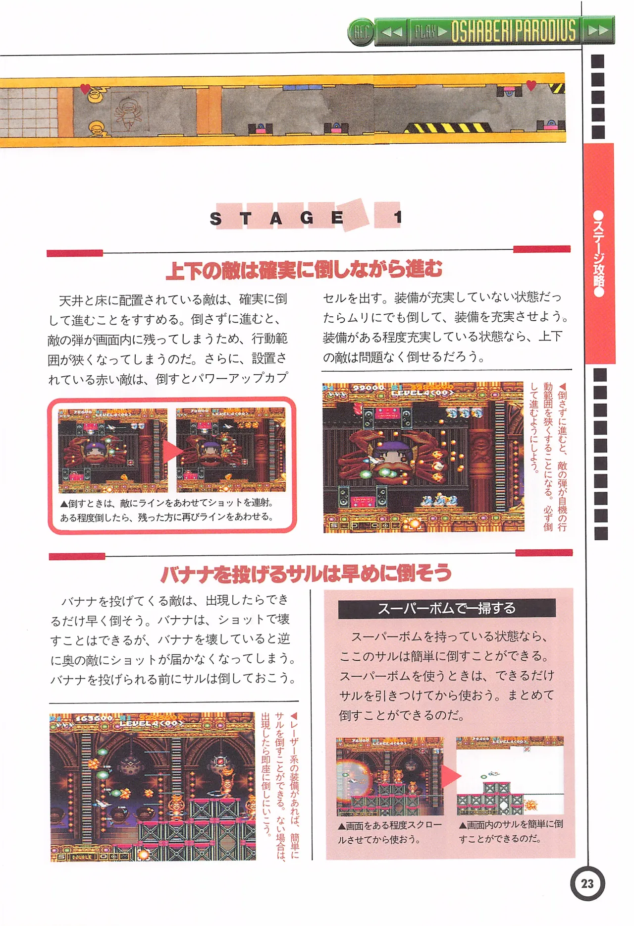 Jikkyou Oshaberi Parodius-Official Guide - Image 27