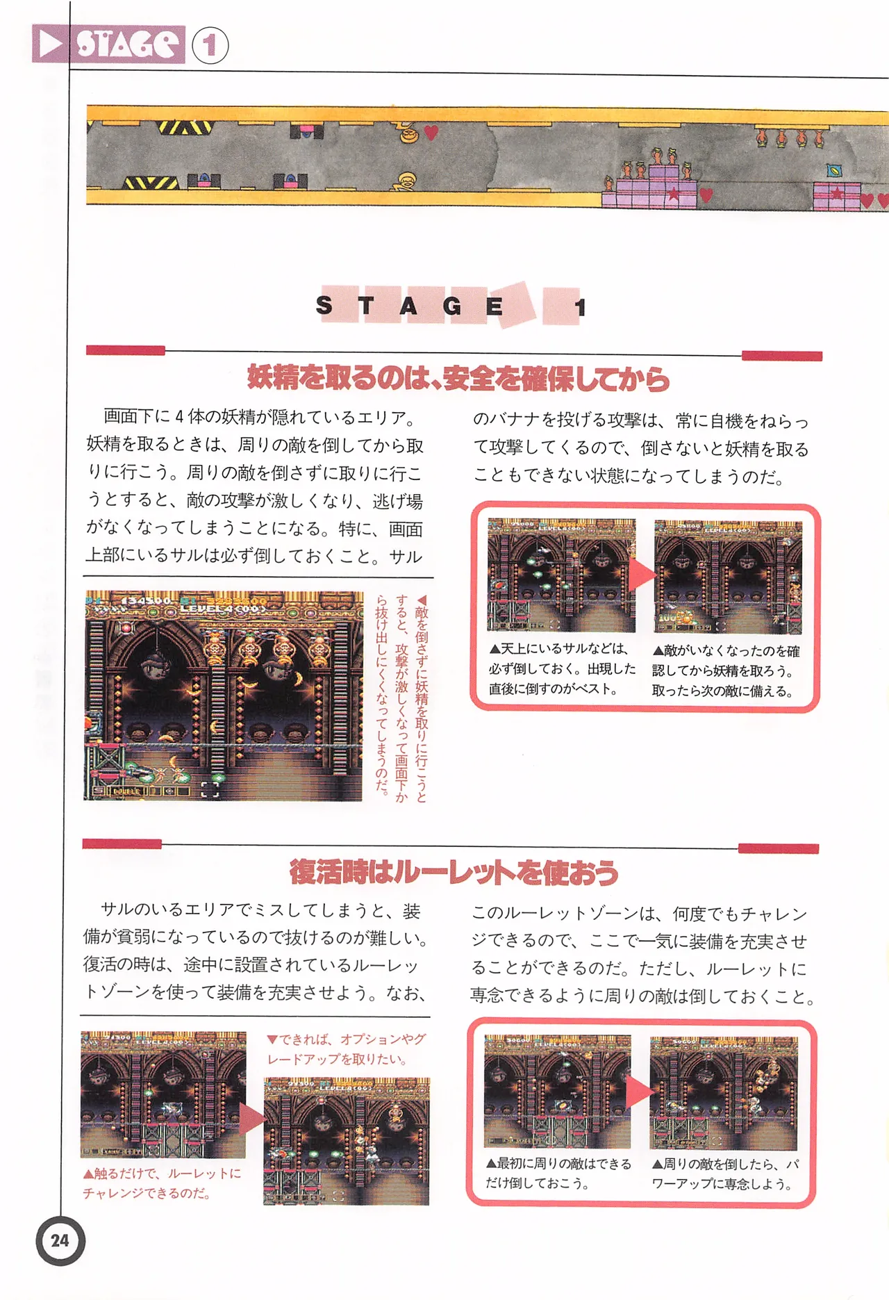 Jikkyou Oshaberi Parodius-Official Guide - Image 28