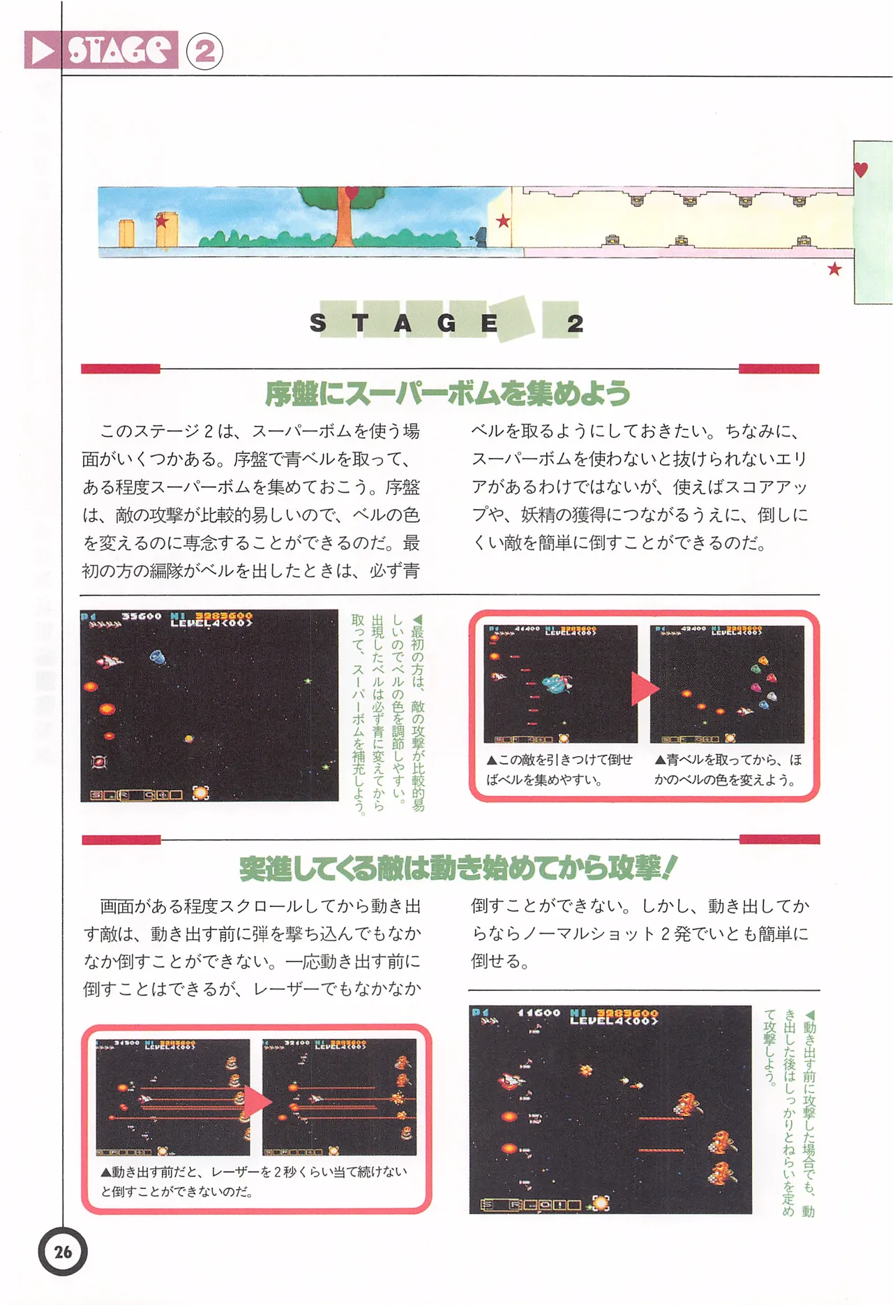 Jikkyou Oshaberi Parodius-Official Guide - Image 30