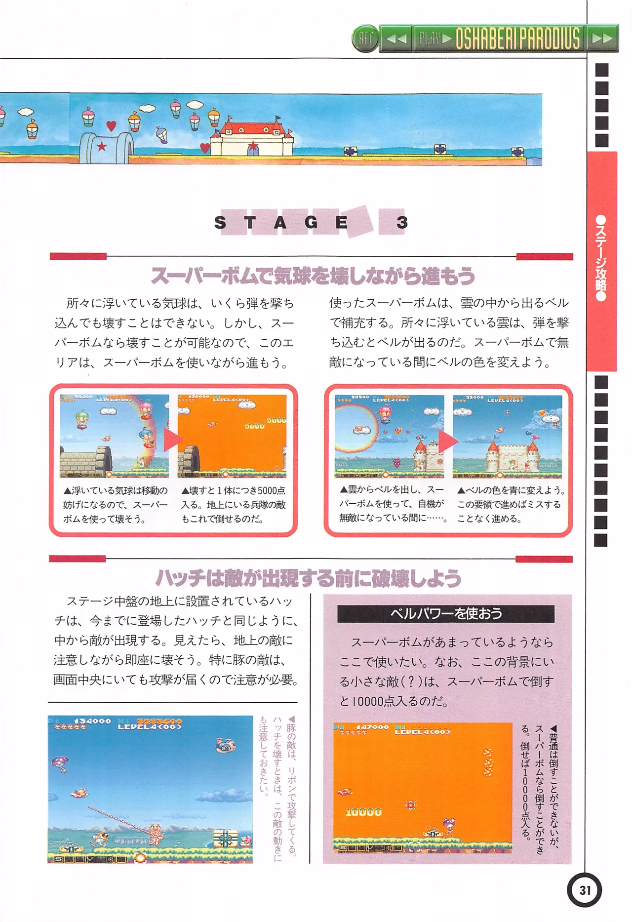 Jikkyou Oshaberi Parodius-Official Guide - Image 35