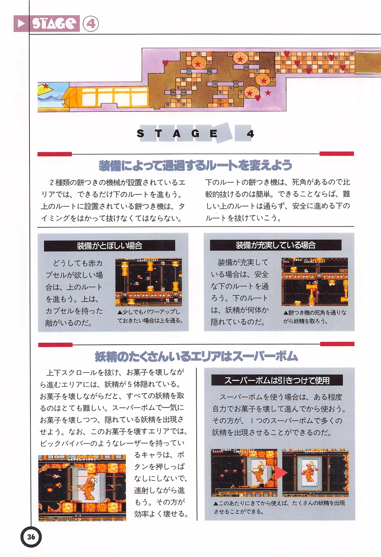 Jikkyou Oshaberi Parodius-Official Guide - Image 40