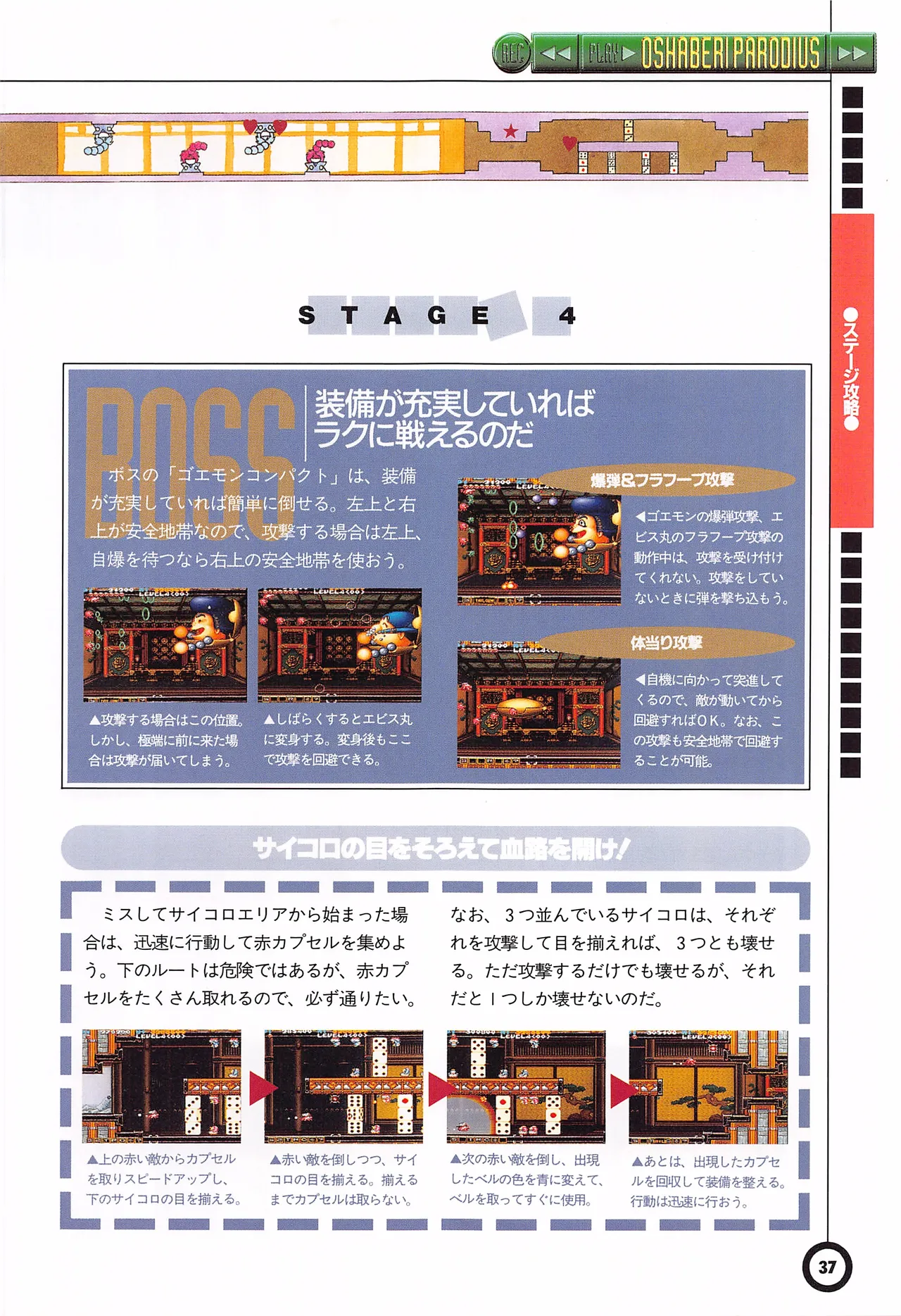 Jikkyou Oshaberi Parodius-Official Guide - Image 41