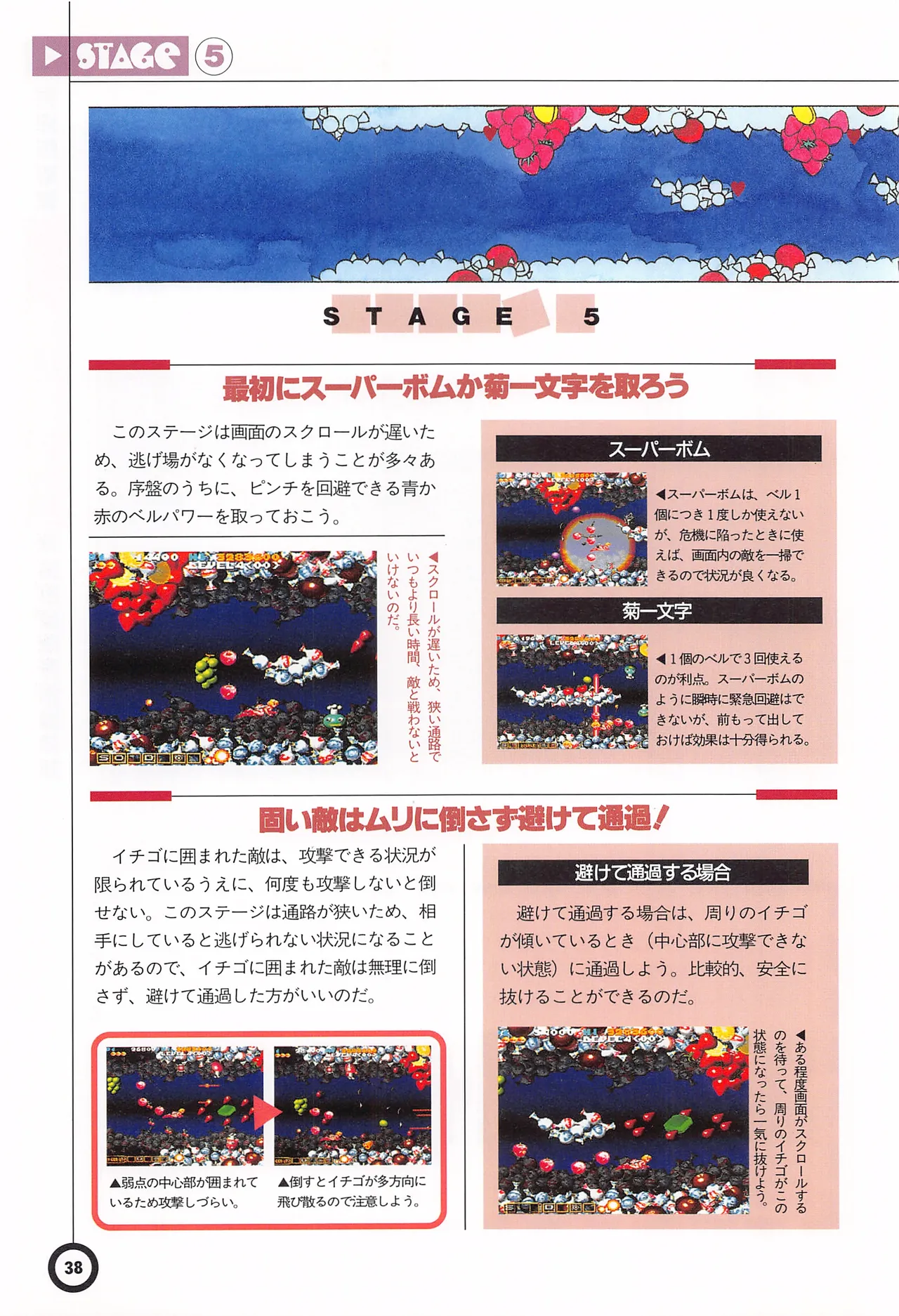 Jikkyou Oshaberi Parodius-Official Guide - Image 42
