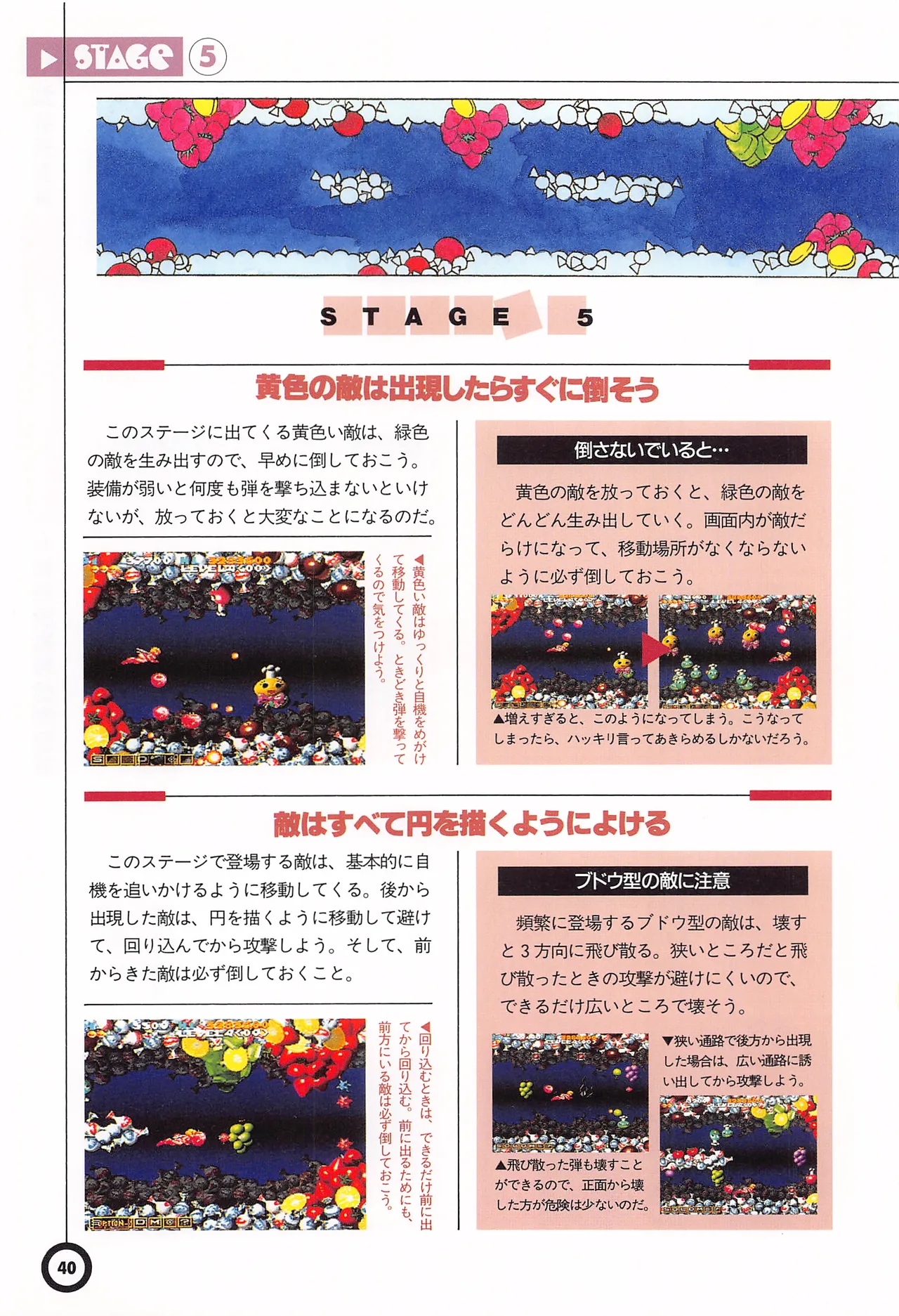 Jikkyou Oshaberi Parodius-Official Guide - Image 44