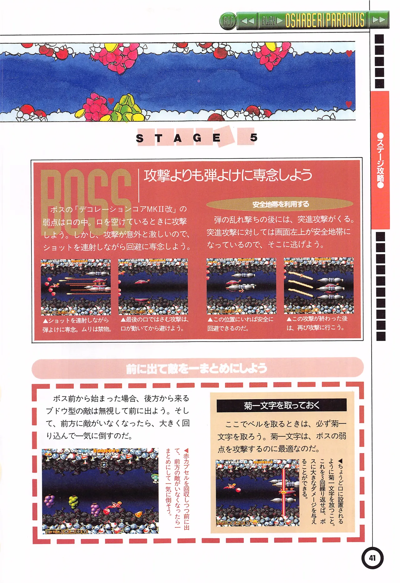 Jikkyou Oshaberi Parodius-Official Guide - Image 45