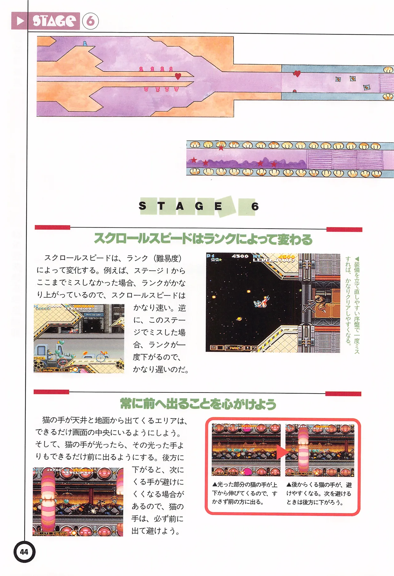 Jikkyou Oshaberi Parodius-Official Guide - Image 48