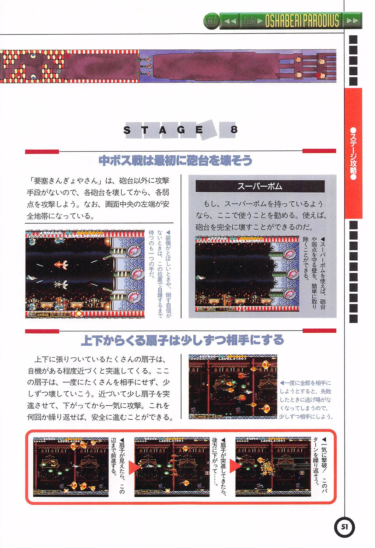 Jikkyou Oshaberi Parodius-Official Guide - Image 55